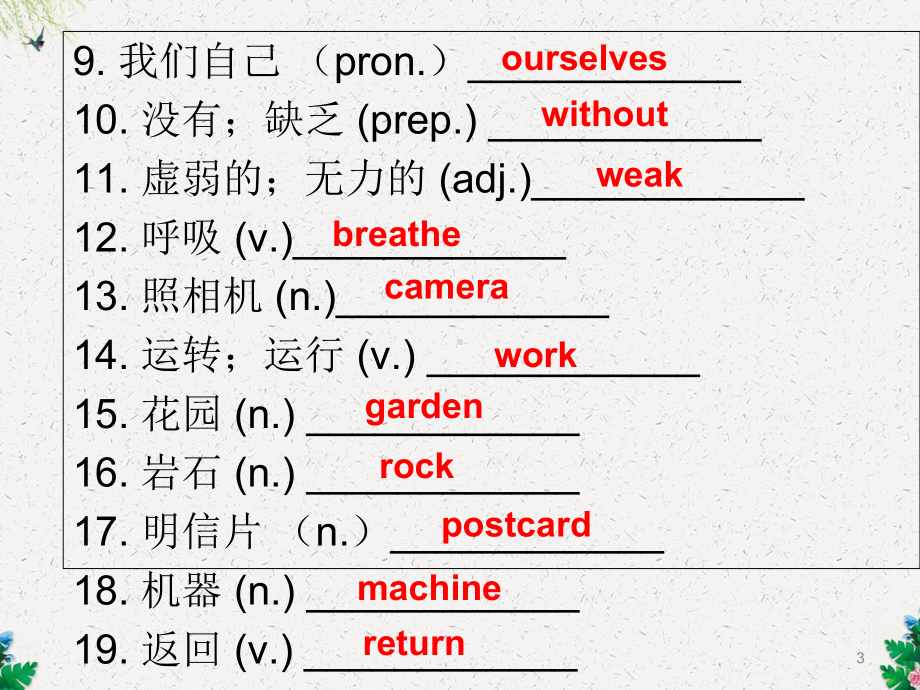 牛津深圳版七年级英语上册课件：Module 3Unit5.ppt（纯ppt,不包含音视频素材）_第3页