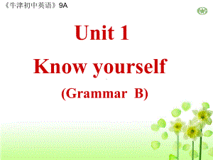 牛津译林版英语9A Unit1 Grammar B课件.ppt（纯ppt,不包含音视频素材）