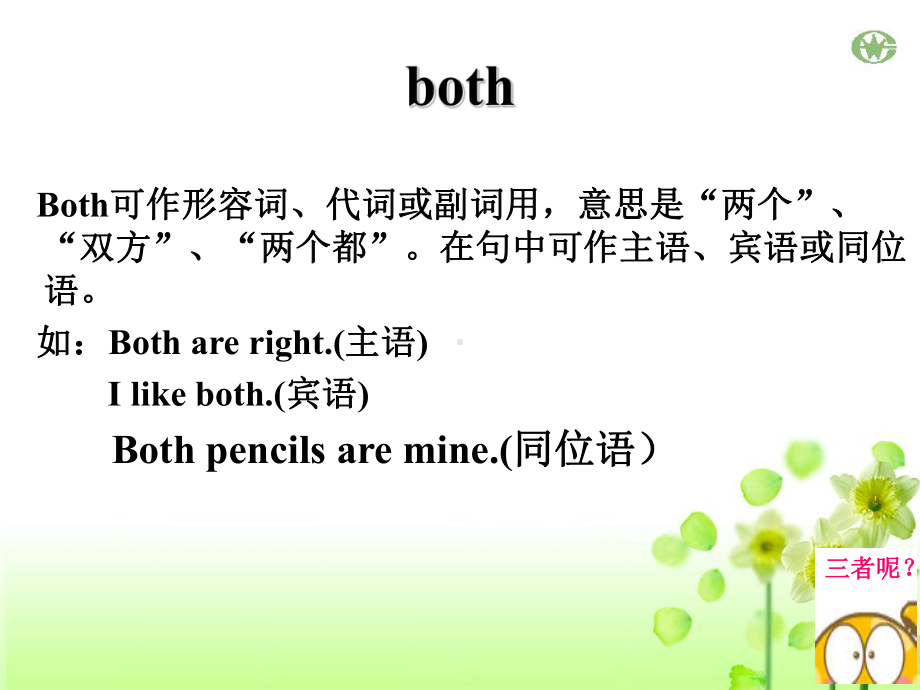 牛津译林版英语9A Unit1 Grammar B课件.ppt（纯ppt,不包含音视频素材）_第2页