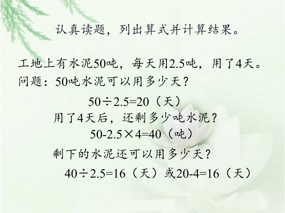 六年级数学下册课件-6.1.3 式与方程3-人教版.pptx_第2页