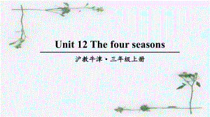 沪教牛津版三年级上英语课件 Unit 12.ppt（纯ppt,不包含音视频素材）