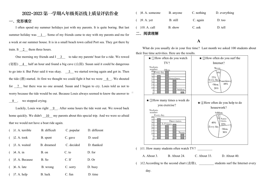 甘肃省兰州东方学校2022-2023学年上学期八年级英语期中试卷.pdf_第1页