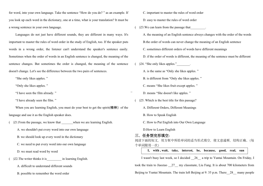 甘肃省兰州东方学校2022-2023学年上学期八年级英语期中试卷.pdf_第3页