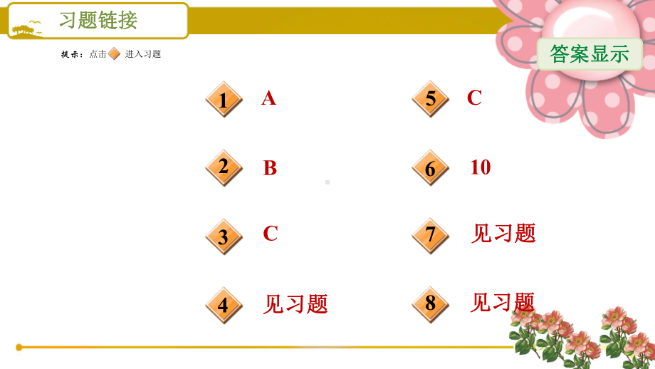 湘教版七年级数学上册342利用一元一次方程解几何问题和问题课件.ppt_第2页