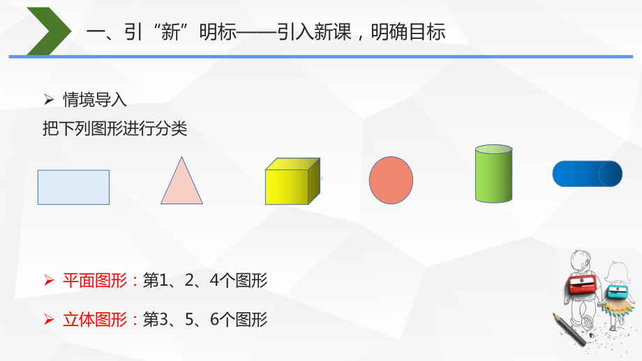 六年级数学下册课件-3.1.1 圆柱的认识15-人教版.pptx_第3页