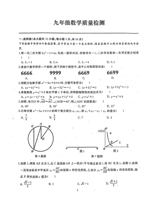 湖北省武汉市江岸区、东西湖区2022—2023学年九年级上学期期中考试数学试卷.pdf