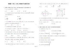 江西省景德镇一 2022-2023学年高二上学期19班期中考试数学试题.pdf