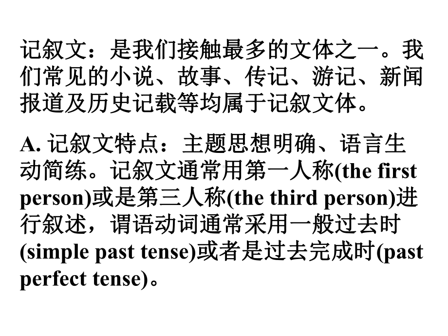 牛津译林版9A Unit 8 Reading 1课件.ppt（纯ppt,不包含音视频素材）_第3页