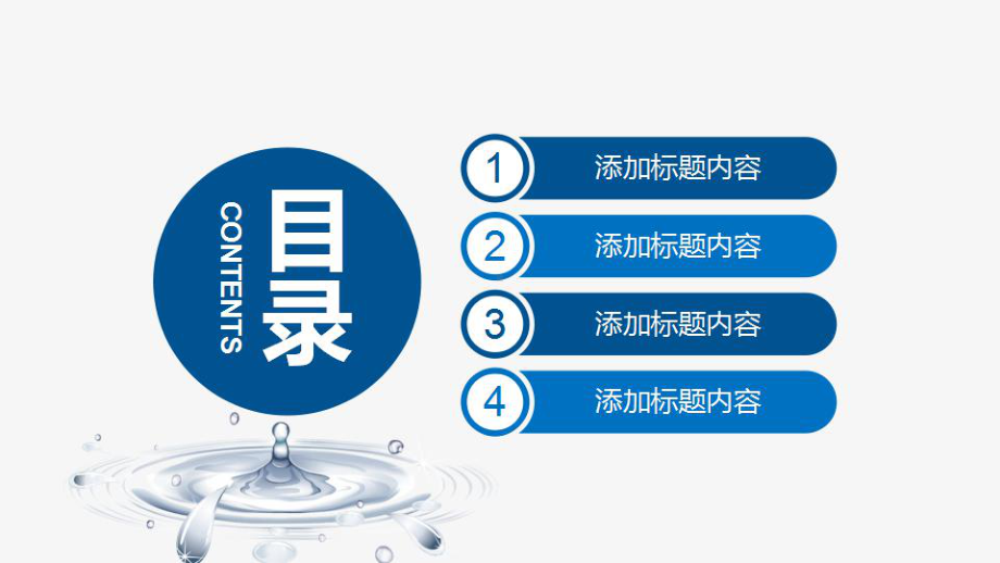 水资源水利水务水产养殖净化水饮水工程汇报课件.pptx_第2页