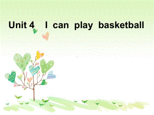 牛津译林版四年级英语上册 Unit4 I can play basketball课件4.ppt（纯ppt,不包含音视频素材）