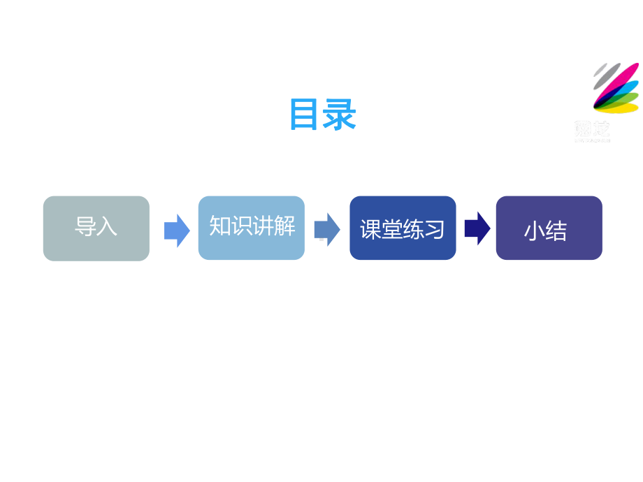 三年级数学下册课件-5.1面积和面积单位34-人教版（共27张PPT）.pptx_第2页