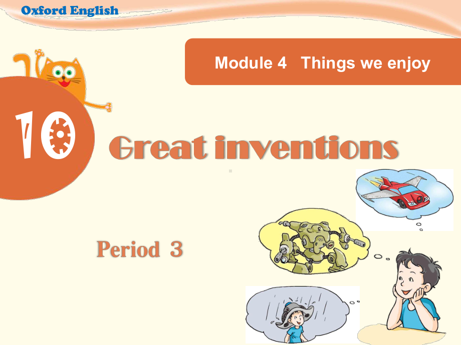 牛津版五年级下册英语Unit 10Period 3课件.ppt（纯ppt,不包含音视频素材）_第1页