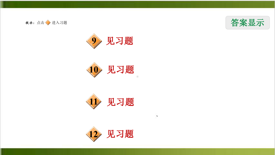 用代数式表达规律湘教版七年级数学上册典中点习题课件详解张.ppt_第3页