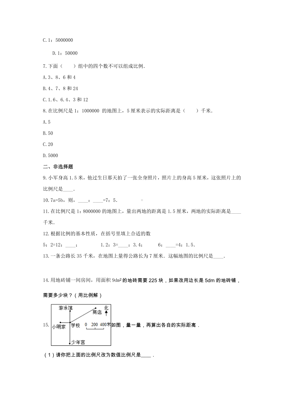 六年级数学下册试题《4.比例》综合训练 人教版（无答案）.docx_第2页