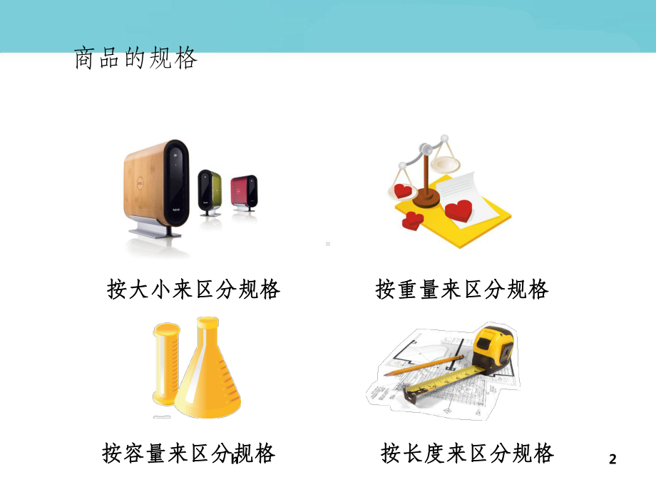 电商运营 第4章 网店日常运营管理课件.ppt_第2页