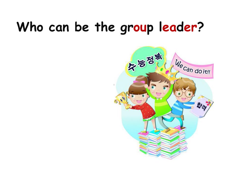 人教（精通）版 五年级英语下册课件-Unit 3 We should obey the rules. Lesson 14.ppt_第3页