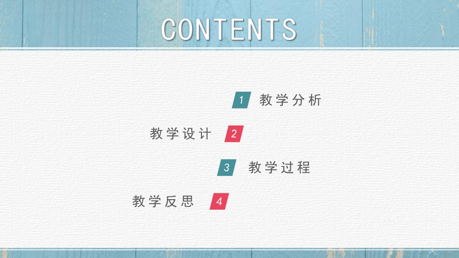 清新花朵教师说课公开课课堂教学经典创意高端模板课件.pptx_第2页