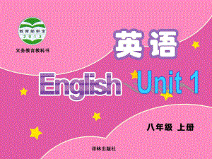 牛津英语8A Unit1 Welcome to the unit课件.ppt（纯ppt,不包含音视频素材）