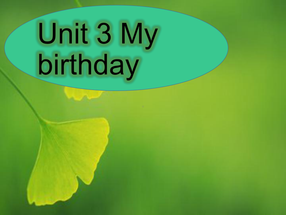 牛津上海版深圳五上unit 3《my birthday》课件.ppt（纯ppt,不包含音视频素材）_第1页