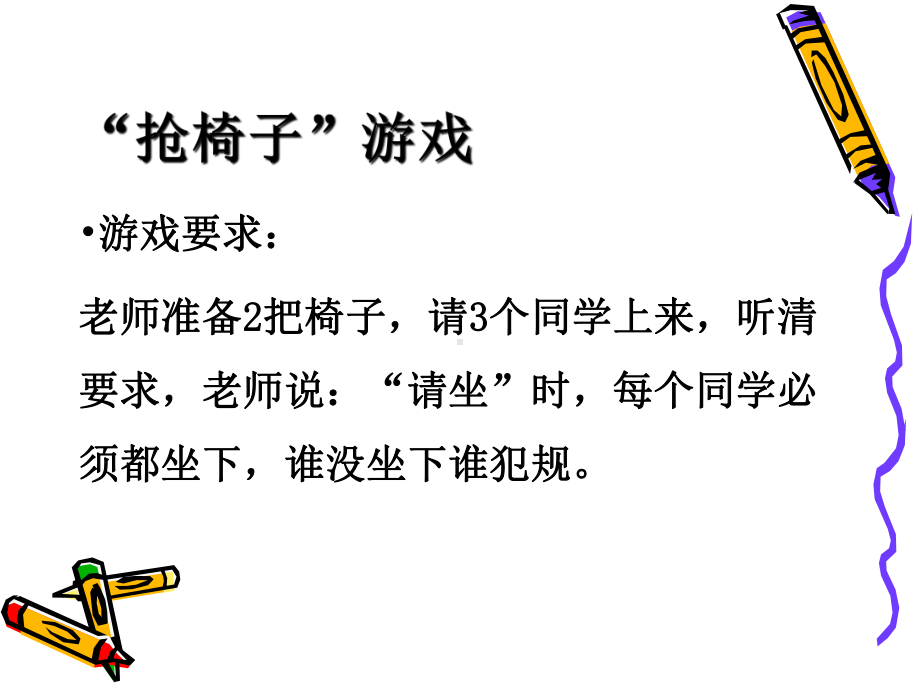 六年级数学下册课件-5 数学广角-鸽巢问题60-人教版 (共 17 张ppt).pptx_第2页