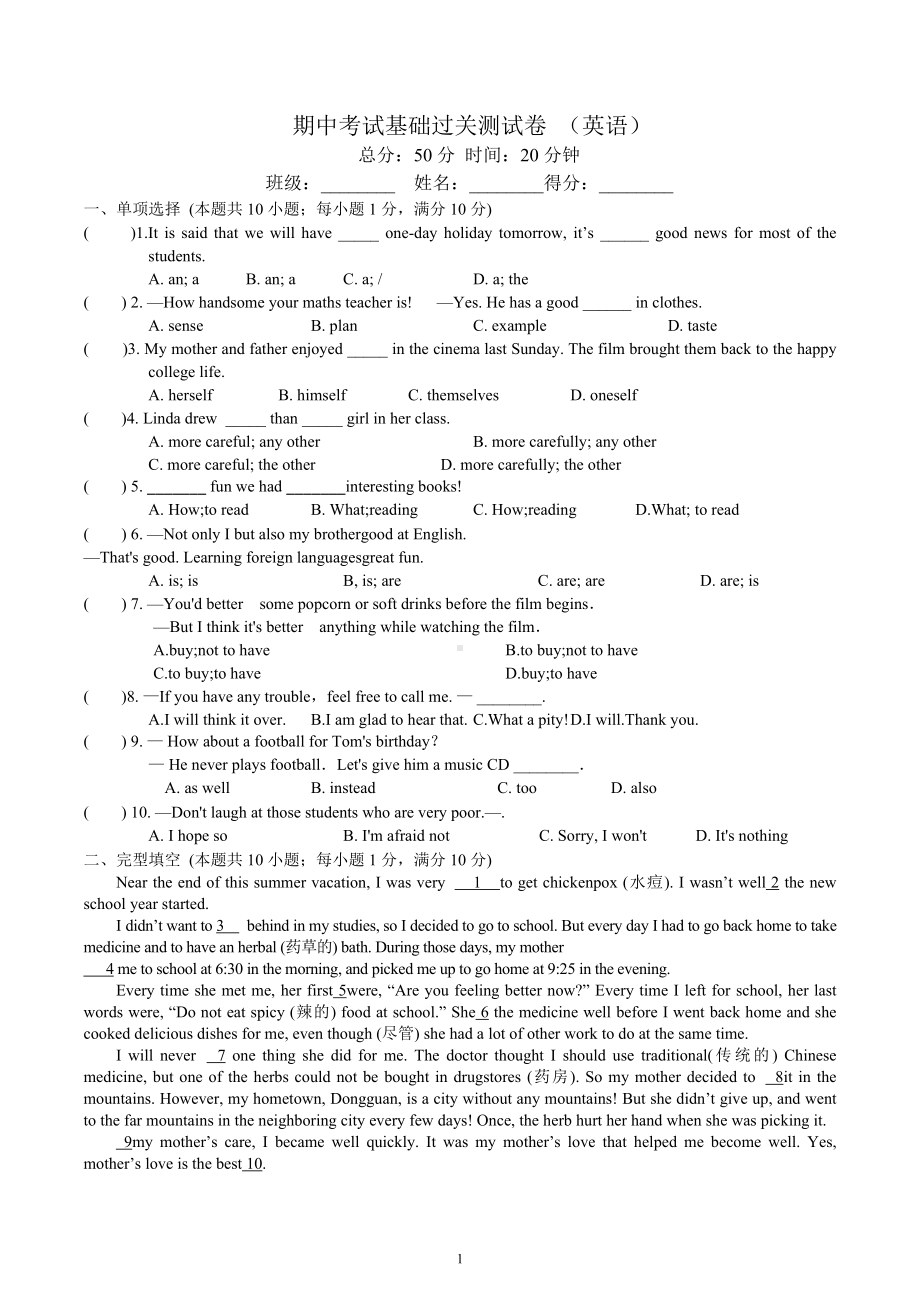 江苏省南通市如皋2022-2023学年牛津译林版八年级英语上册期中考试基础过关测试卷.docx_第1页