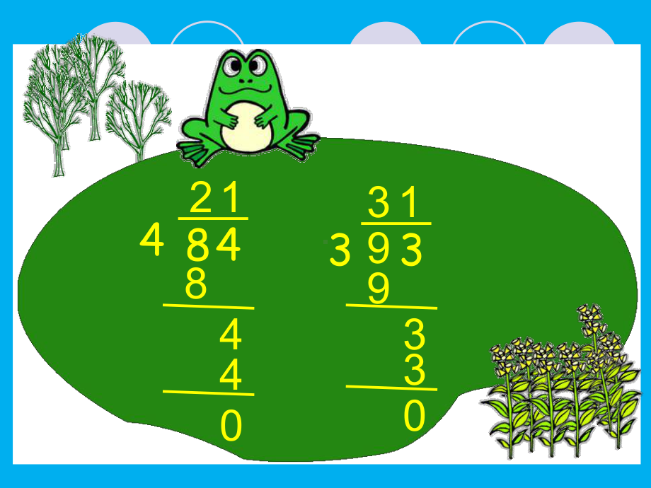 三年级数学下册课件-2.2 笔算除法（28）-人教版（共12张PPT）.ppt_第3页