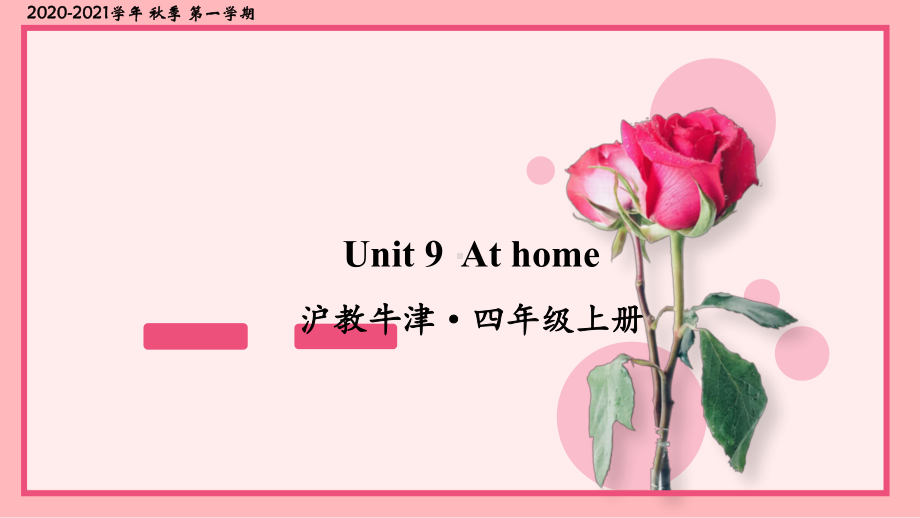 沪教牛津四年级英语上册Unit 9 At home课件-002.ppt（纯ppt,不包含音视频素材）_第1页