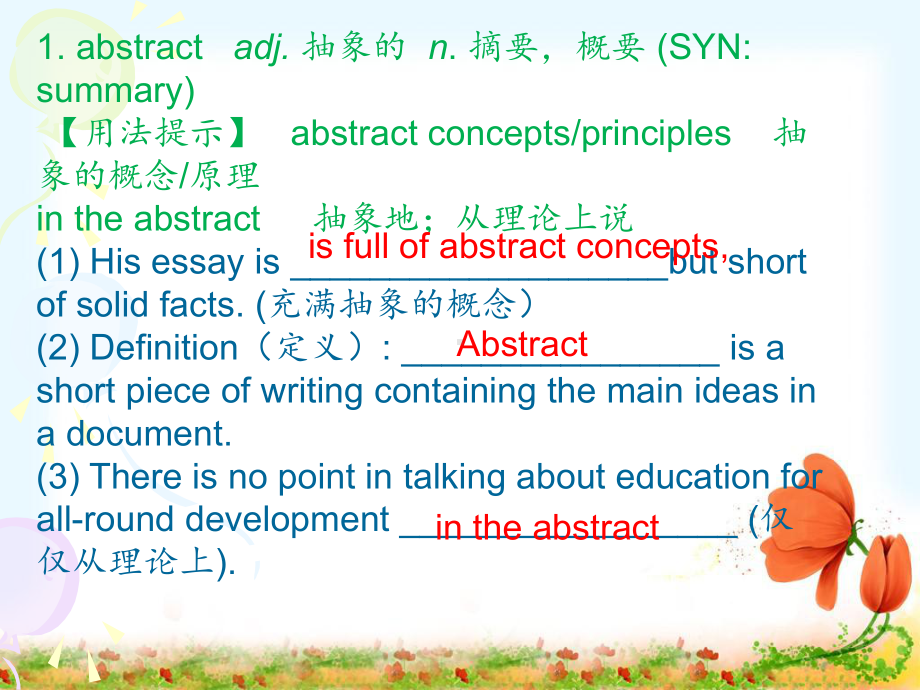 牛津高中英语模块八Unit3 Vocabulary(Welcome Grammar)课件.ppt（纯ppt,不包含音视频素材）_第3页