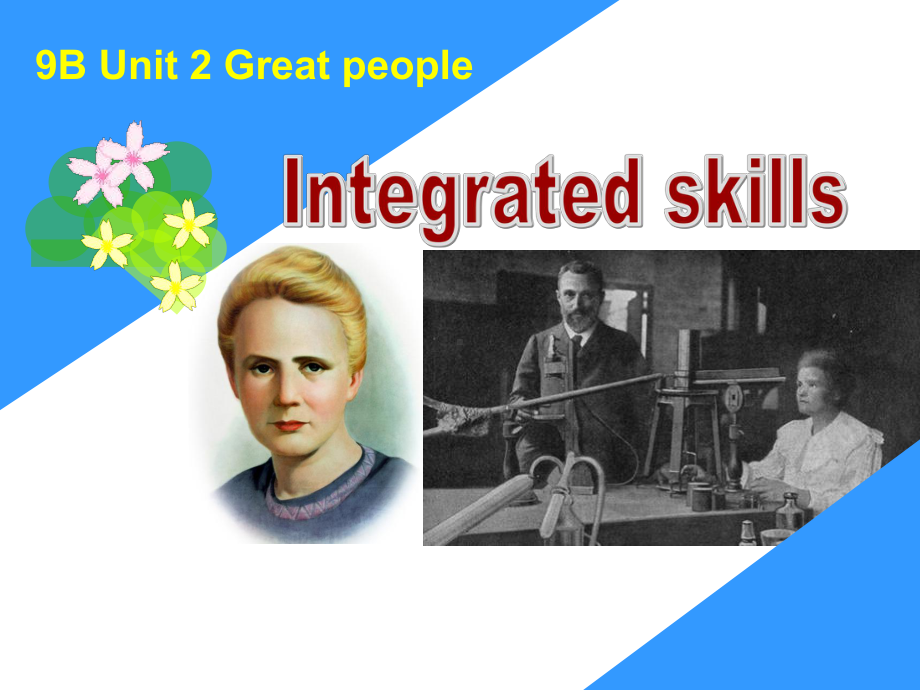 牛津译林版9B英语Unit 2 Great people Integrated skills课件.ppt（纯ppt,不包含音视频素材）_第1页