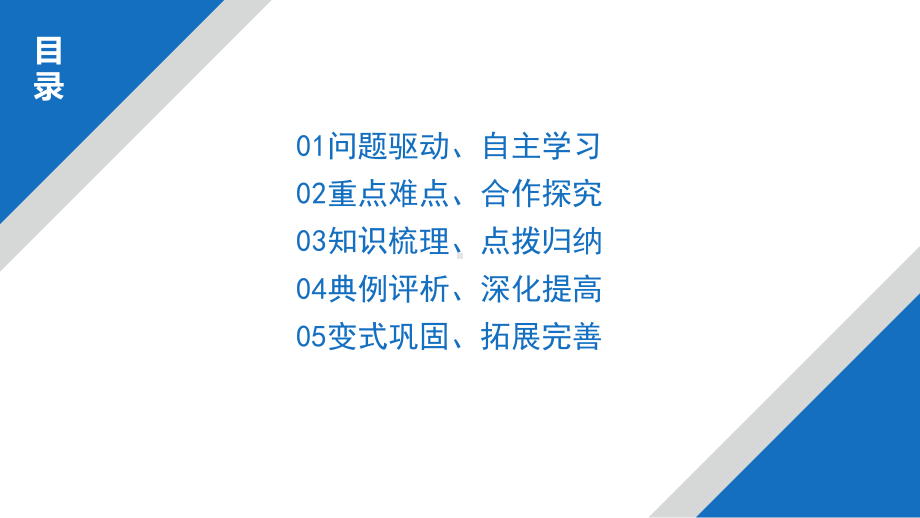 沪科版八年级物理全一册：41 光的反射 课件.pptx_第2页