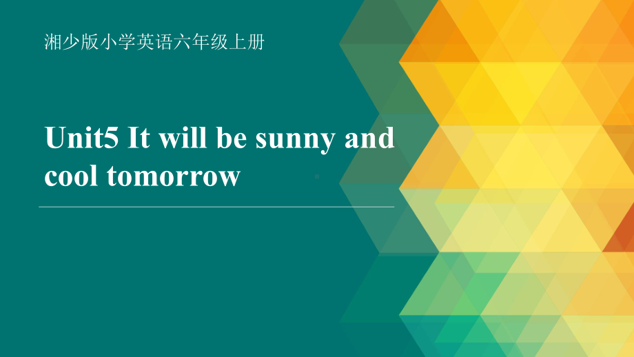 湘少版英语六年级上册Unit 5 It will be sunny and cool tomorrow 第一课时 公开课课件.pptx_第1页