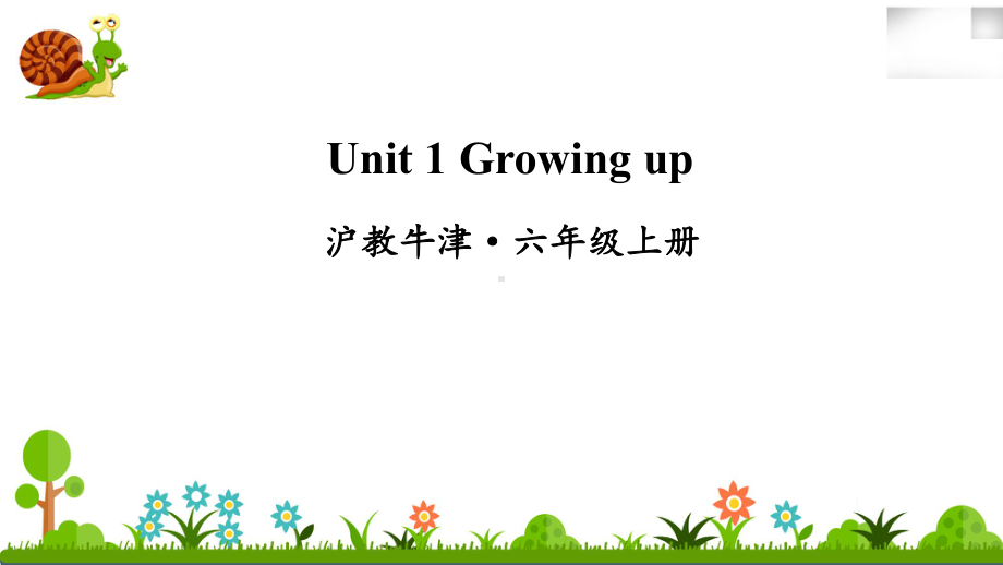 沪教牛津六年级英语上册Unit 1 Growing up课件.ppt（纯ppt,不包含音视频素材）_第1页