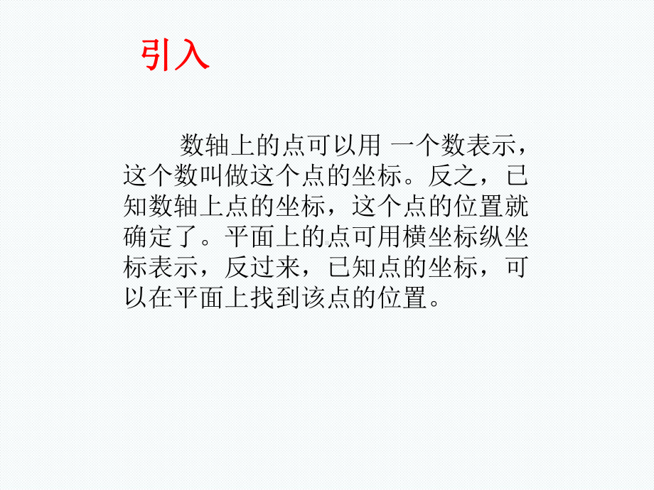 用经纬度表示地理位置课件.ppt_第2页