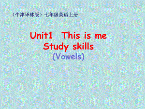 牛津译林英语 七年级上册Unit1 Study skills课件.pptx（纯ppt,不包含音视频素材）