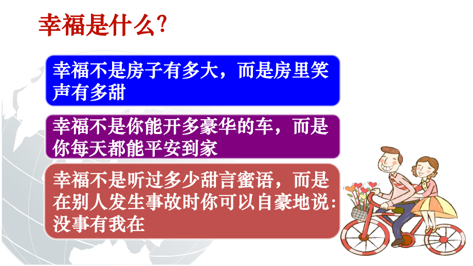 电力安全警示教育课件.ppt_第2页