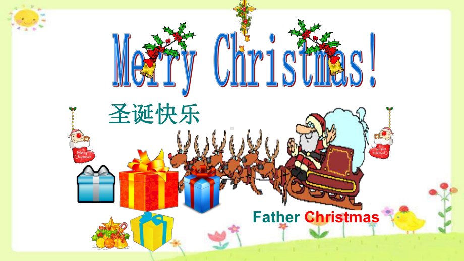 牛津译林版二年级上册英语Unit 9 Merry Christmas!课件.pptx（纯ppt,不包含音视频素材）_第3页