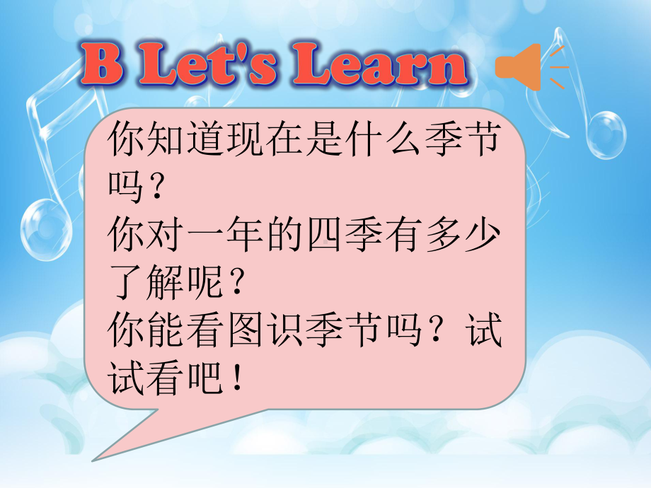 湘少版四年级下册英语 Unit 2 Spring is warm课件.ppt（纯ppt,不包含音视频素材）_第2页