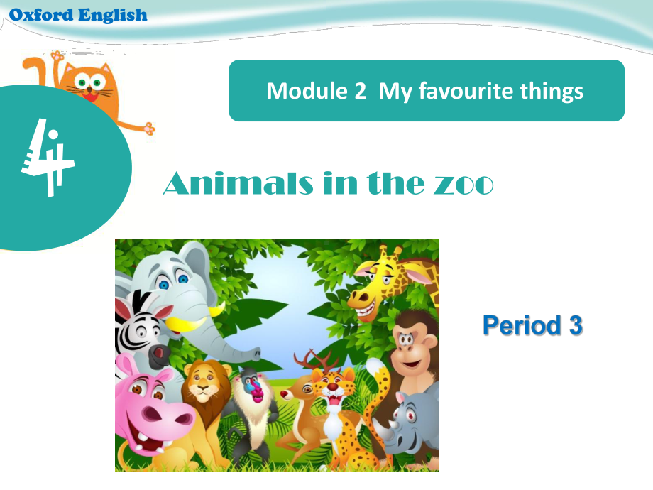 牛津版三年级下册英语课件 Unit4 animals in the zooPeriod 3课件.ppt（纯ppt,不包含音视频素材）_第1页