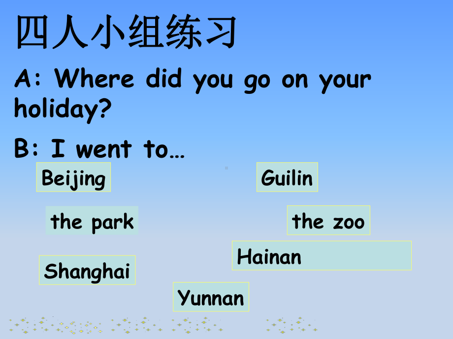 六年级英语下册课件-Unit 3 Where did you go（16）-人教PEP版.ppt_第2页