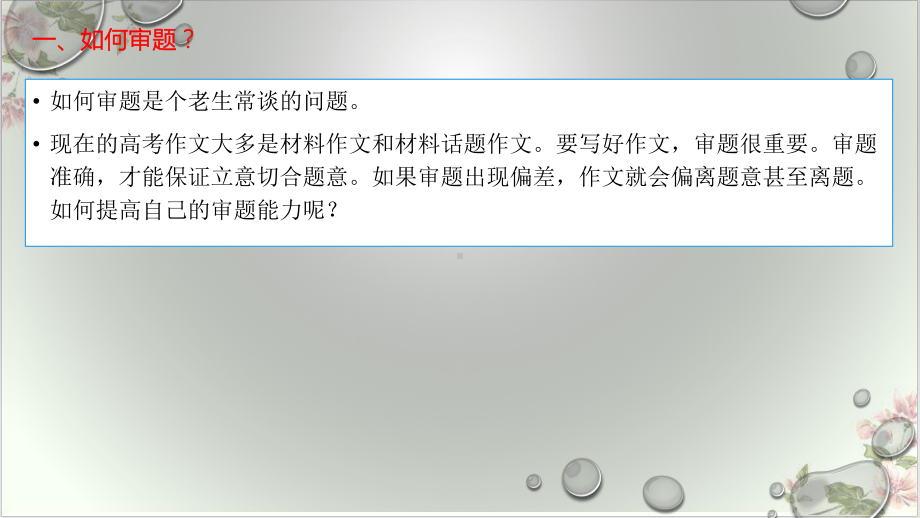 济宁市新高考高三线上测试一模)作文讲评及考场作文临场突破指导24)课件.pptx_第3页