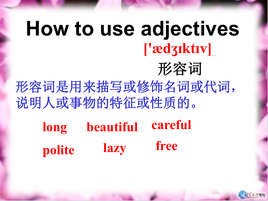 江苏省某中学：7Bunit8 Grammar 1课件(牛津译林版七年级下册).ppt（纯ppt,不包含音视频素材）_第2页