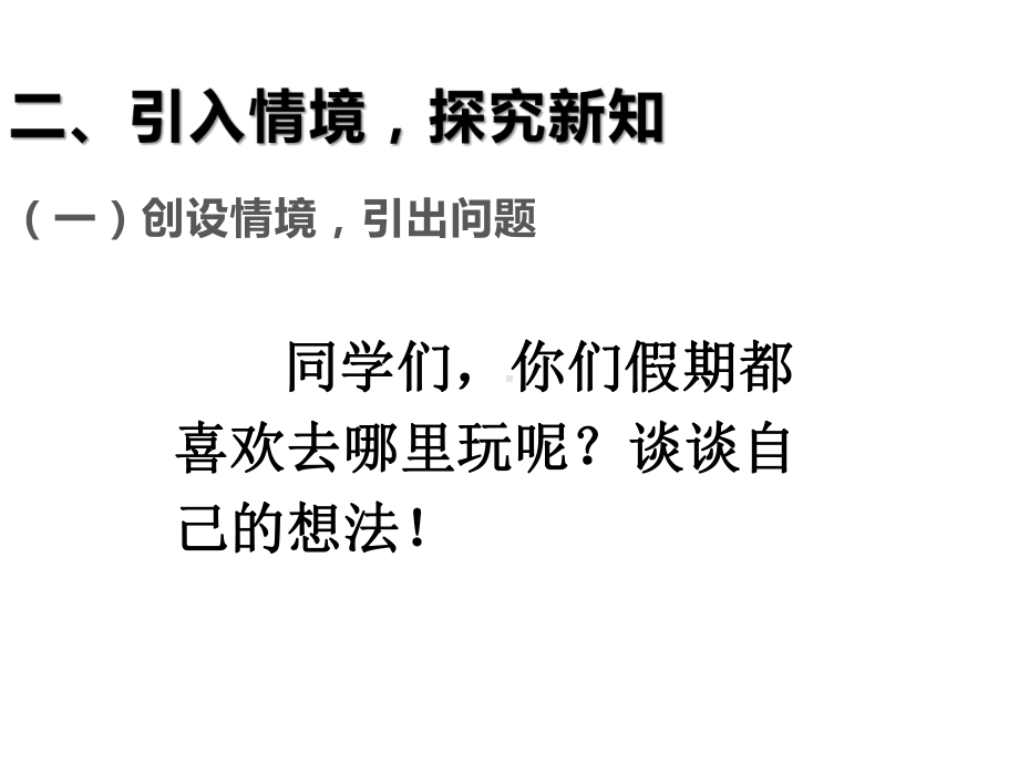 三年级数学上册课件 - 6.1多位数乘一位数 口算乘法 人教版（共16张PPT）.ppt_第3页