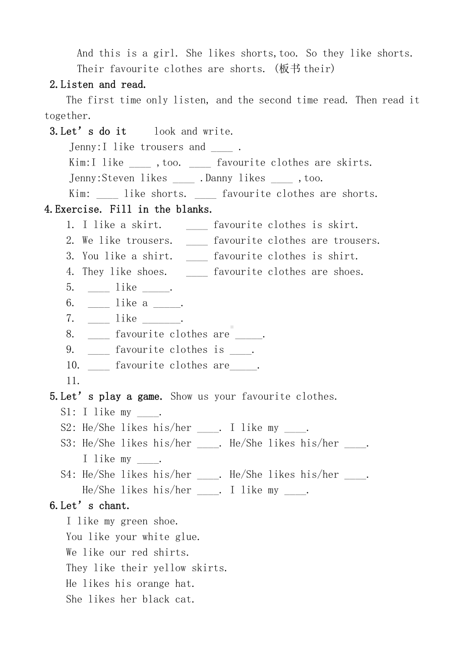 四年级下册英语教案 Lesson 20 My Favourite Clothes 冀教版（三起）(1).docx_第3页