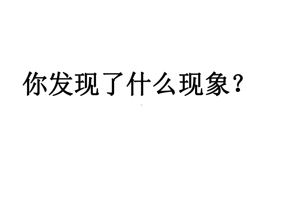 积极暗示 助力学习 ppt课件（共19张ppt）2022秋上学期心理健康七年级.ppt_第3页