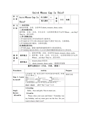 四年级下册英语教案-Unit4 Whose Cap Is This lesson 1 重大版.docx