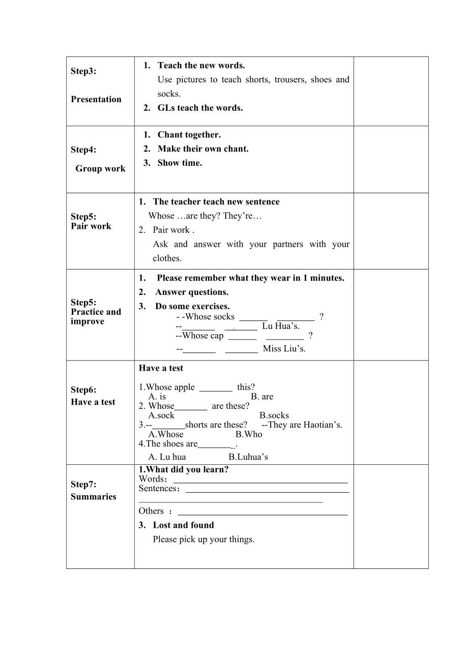 四年级下册英语教案-Unit4 Whose Cap Is This lesson 1 重大版.docx_第2页