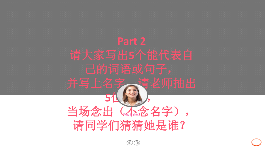 女生安全教育ppt课件 .pptx_第3页