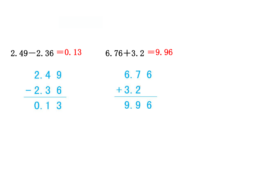 四年级下册数学课件－1.5买菜 北师大版（共19张PPT）.ppt_第3页