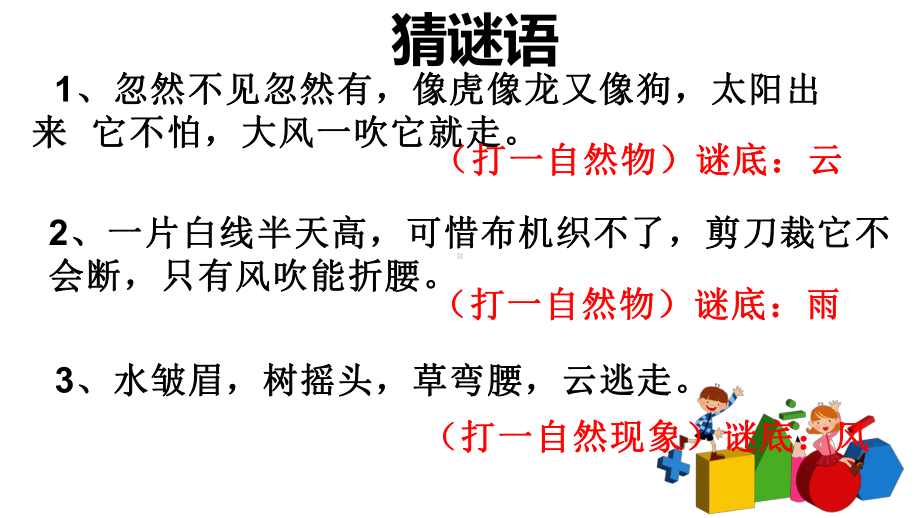 四年级数学下册课件-8.1 平均数（21）-人教版.ppt_第2页