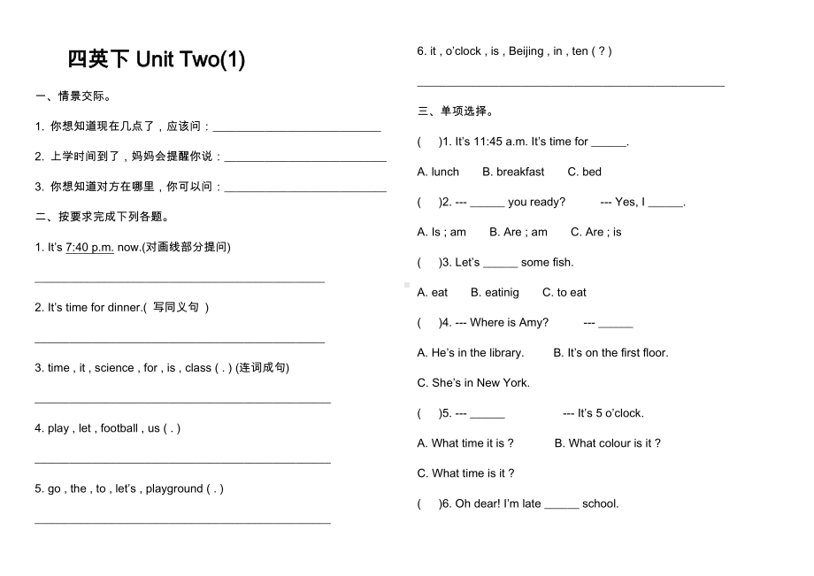 四年级英语下册试题- Unit2 what time is it - 课后练习 人教PEP版 无答案 (1).docx_第1页